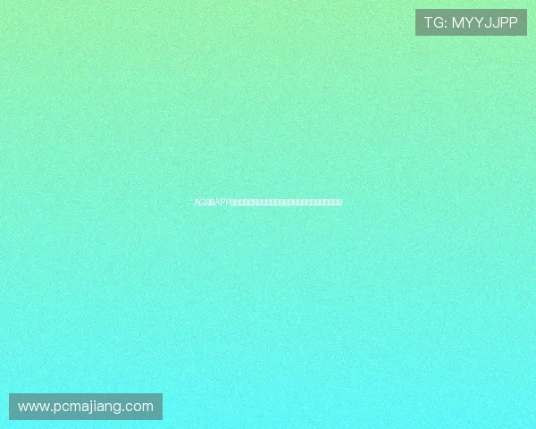 AG现金APP最新优惠活动与福利礼包领取攻略助你轻松提升游戏体验